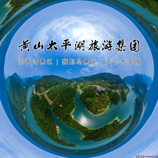 冀州720全景拍摄