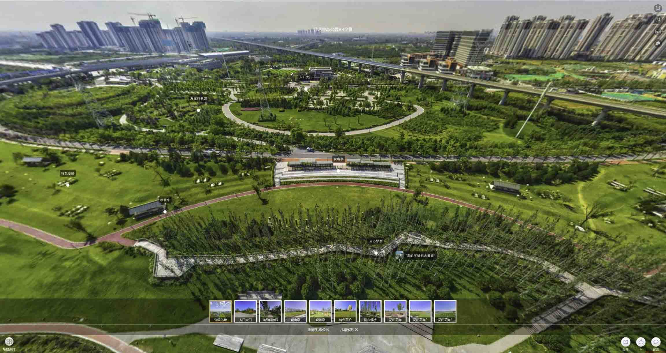 冀州VR全景体验：身临其境的沉浸式感受在手绘地图中的创新应用
